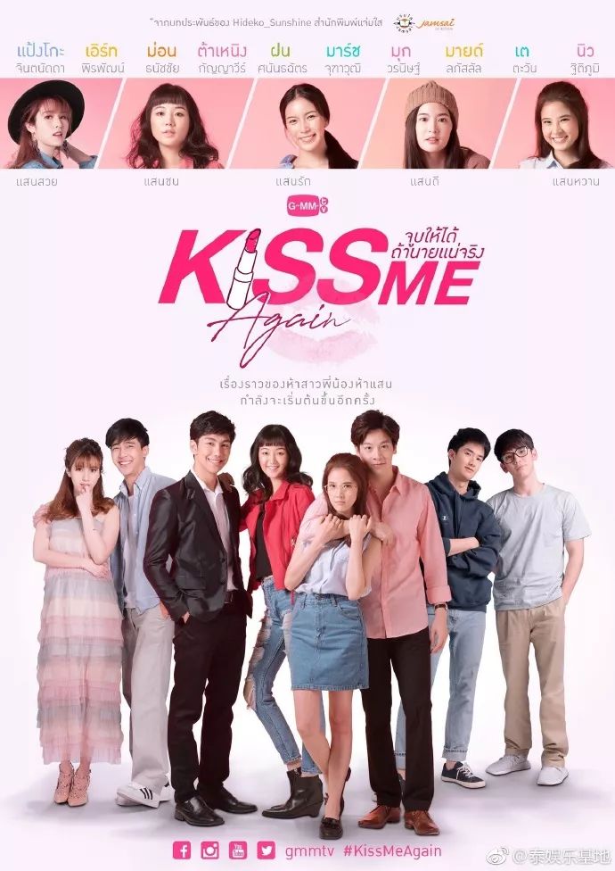 2.kiss me again主演:march,fon1.