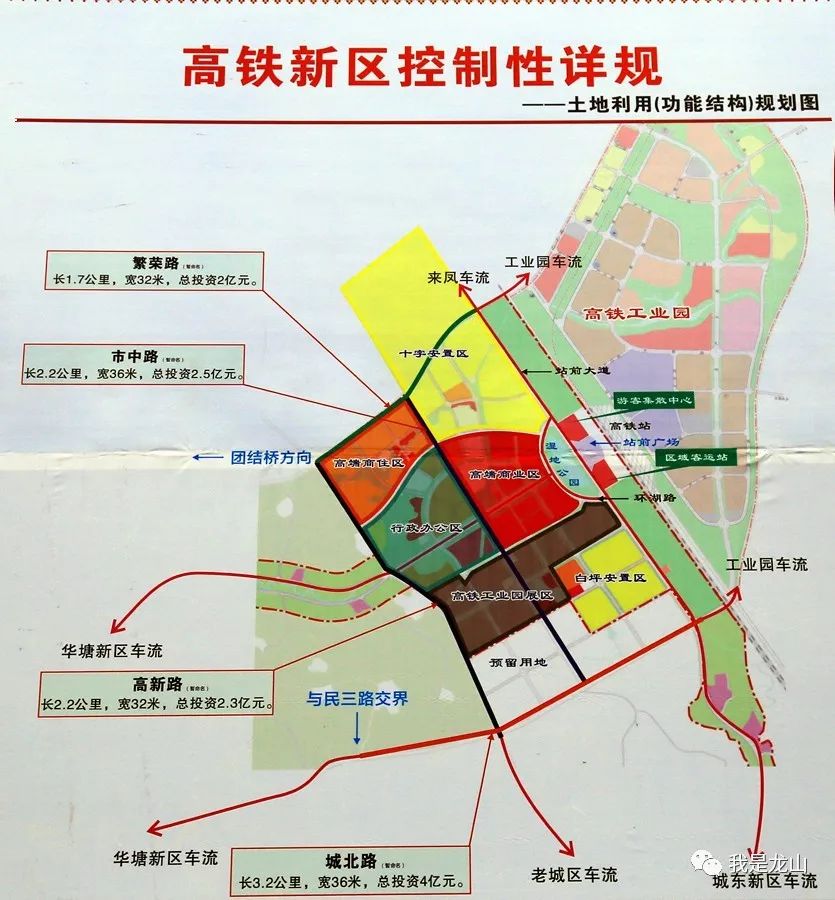 【关注】龙山高铁新区开建,2020年随黔张常铁路同步