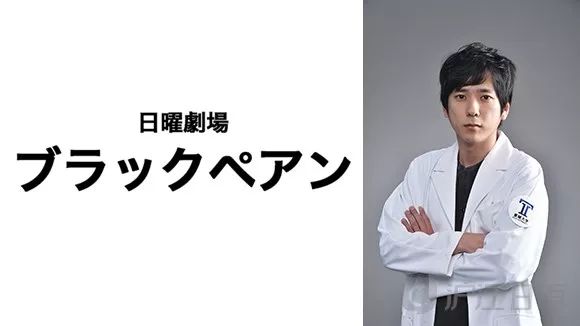 二宫和也上剧了 春季日剧 黑色止血钳 演绎外科医