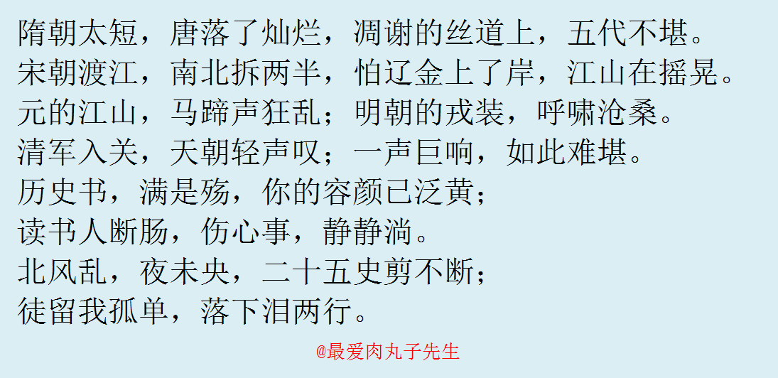 《朝代歌》,绝对让你能记住所有朝代还能练出歌喉!