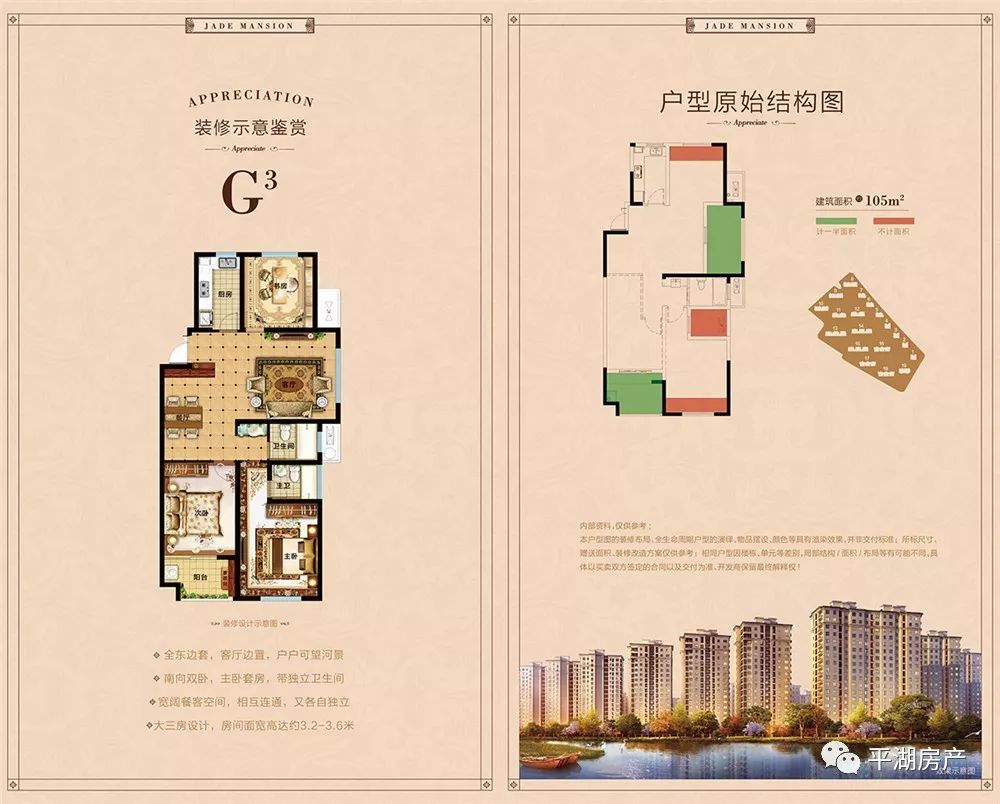 名璟府最新预售证公示238套房源加推附户型图