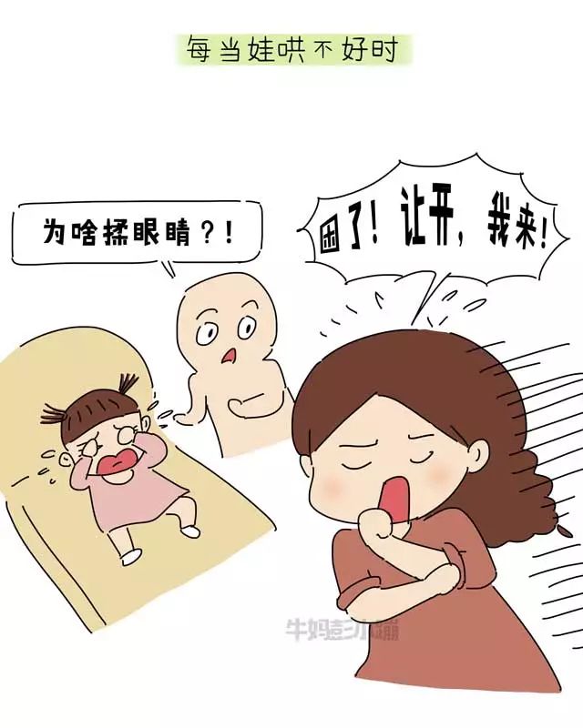 一直以为自己碌碌无为,直到会哄睡【漫画】