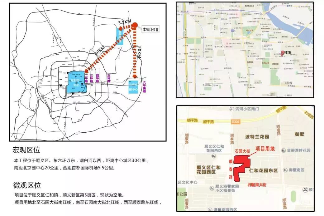 顺义区人口_顺义区地图(2)