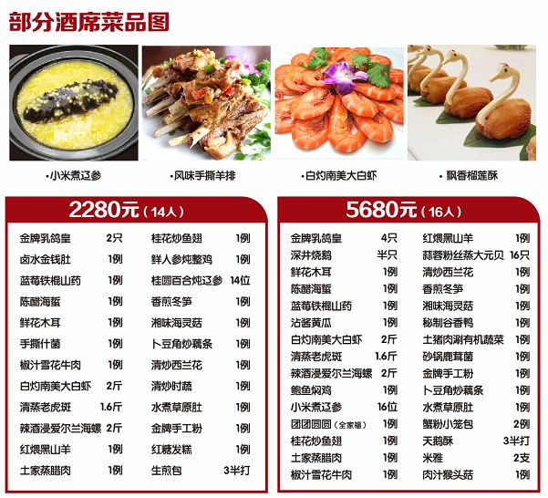 年夜饭一桌难求盘点10家宜春年夜饭餐厅菜单