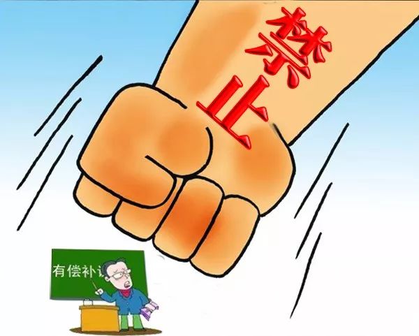 近日,市教育局印发了《张家口市教育局关于在职教师从事有偿补课的