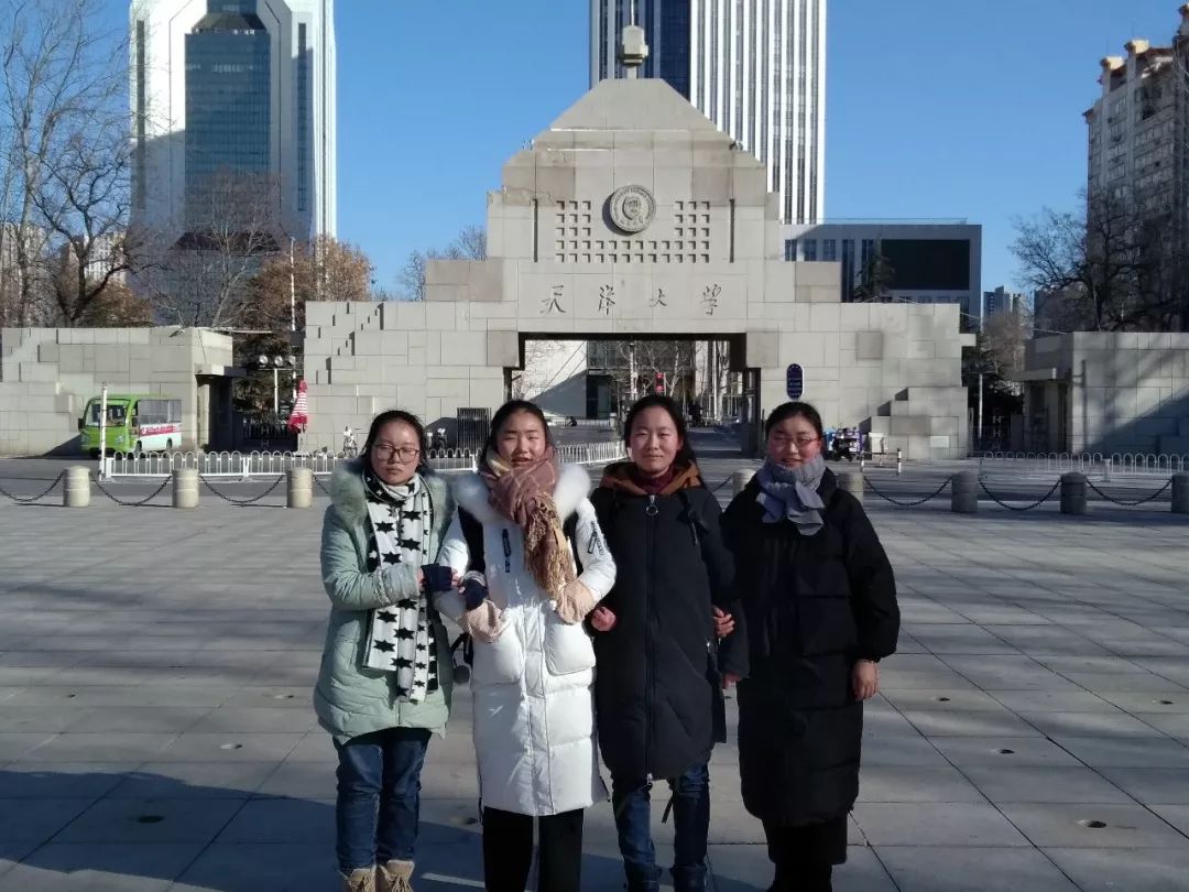 "南开大学有芳邻,天津大学也不错呦! "