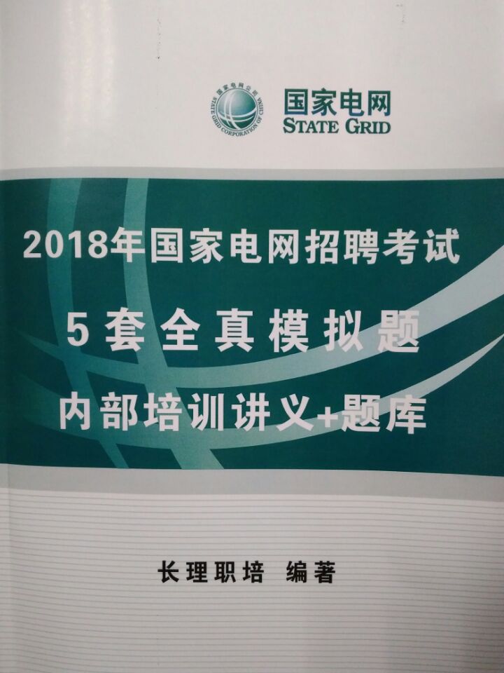 供电公司招聘_江苏地区2022年 三新 供电服务公司招聘考试公告. 第一批(3)