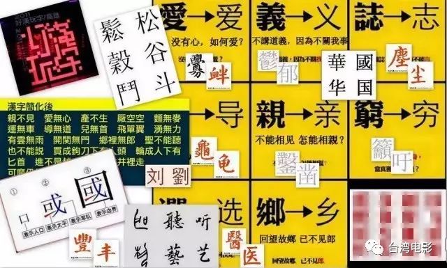 [转载]繁体字的危机?在台湾与香港的字竟然有些不同!