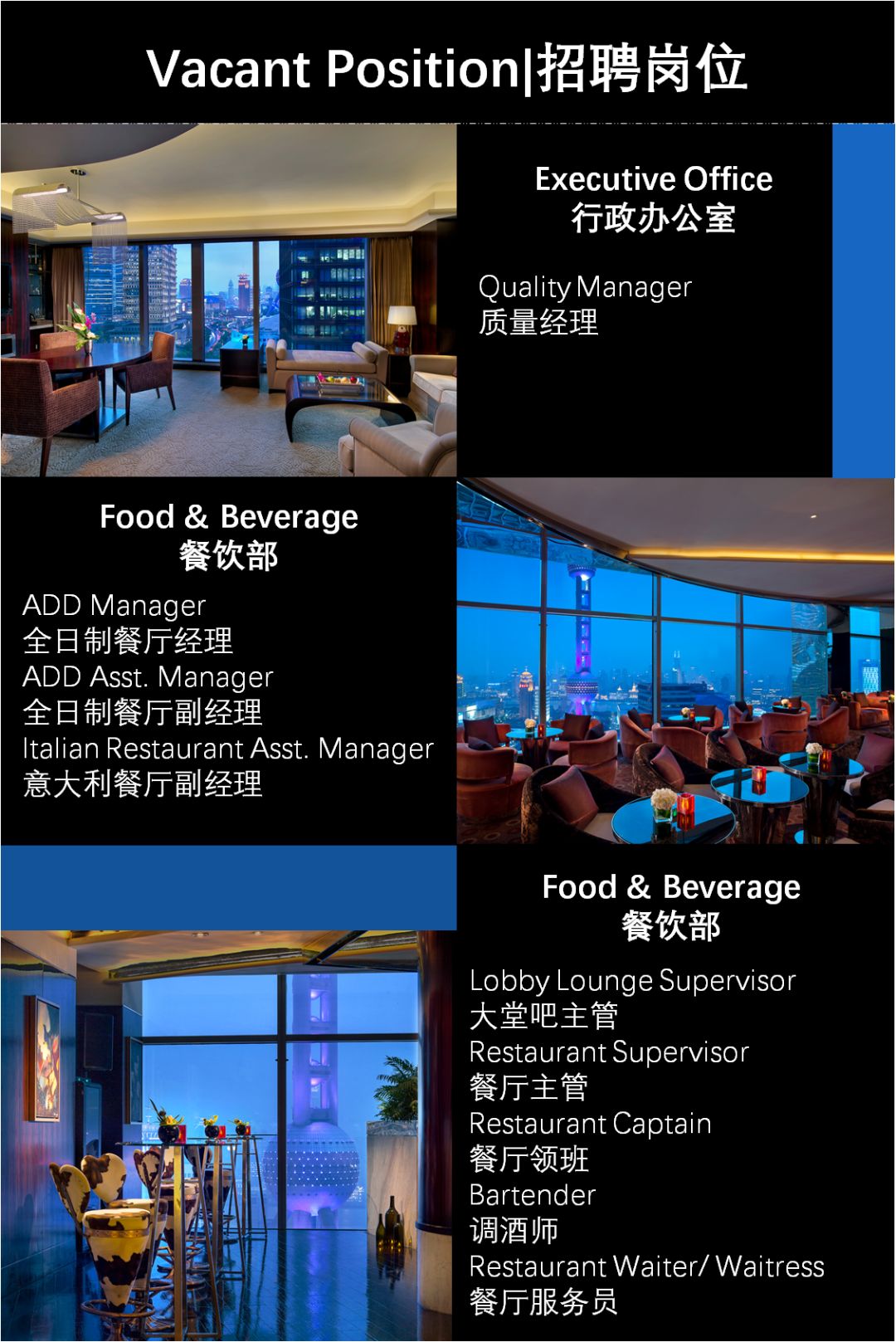 上海凯宾斯基大酒店：驻店经理全新任命 | Noblesse