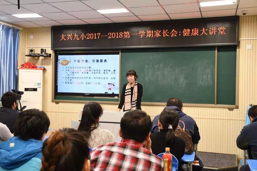 (从左至右,从上至下,依次是西城区实验小学,大兴九小,一零一中学)健康