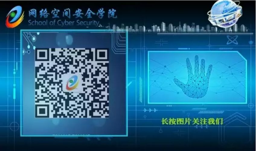 网络空间安全学院2018届毕业生就业信息(三)