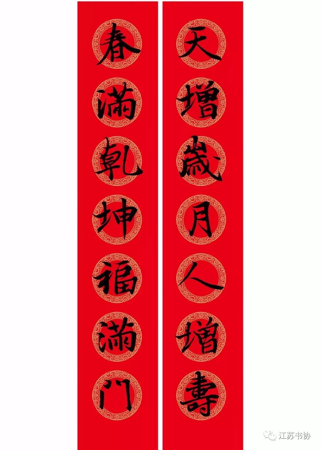 行书集字对联(王羲之/智永/黄庭坚/美芾