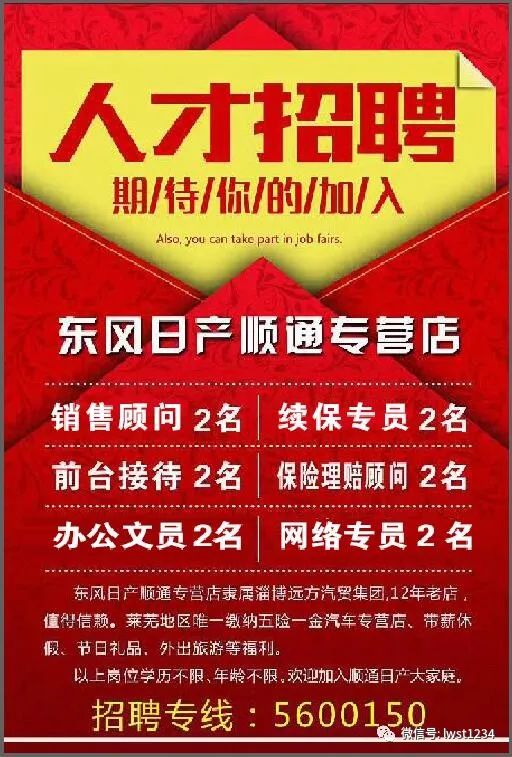 莱芜招聘网_莱芜招聘网 莱芜人才网招聘信息 莱芜人才招聘网 莱芜猎聘网