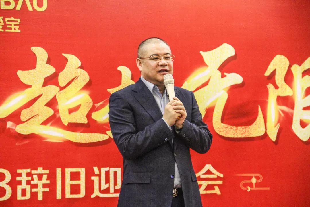 付爱宝董事长_付爱宝全国统一价图片