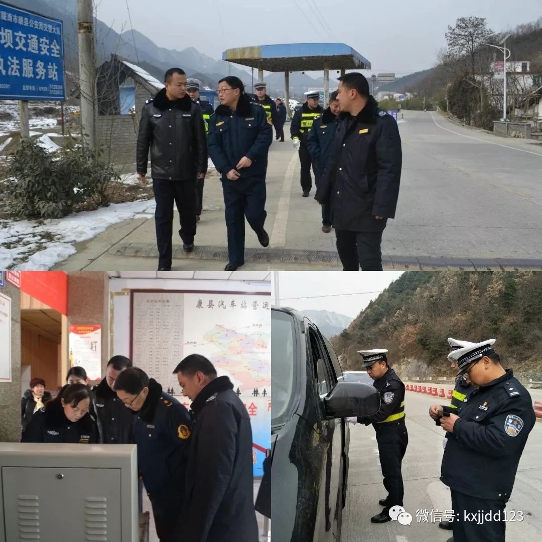 近日,康县公安交警约谈这些人,快看是为啥?