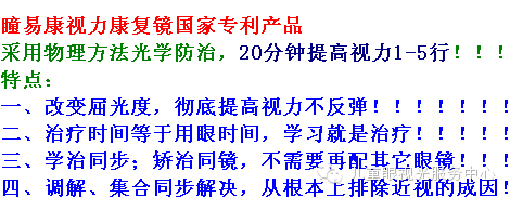 十年代成立了近视防治专家组,由标准视力表发明人徐广第教授担任组长