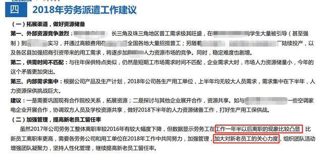 招聘评估报告_震惊 85 的HR不懂招聘 附招聘全过程管理十类常用表格85套(4)