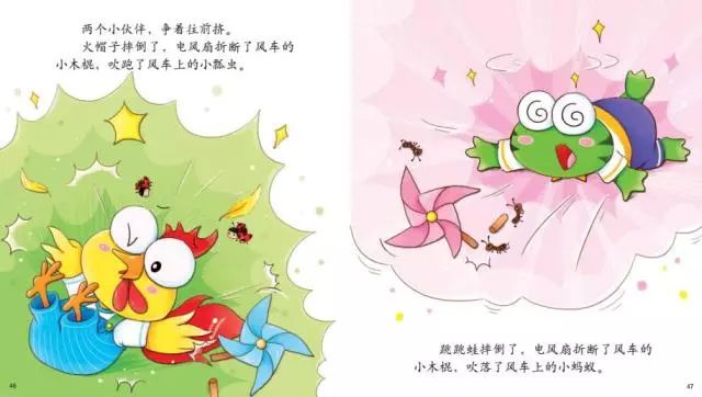 青蛙马猜成语_青蛙卡通图片(3)