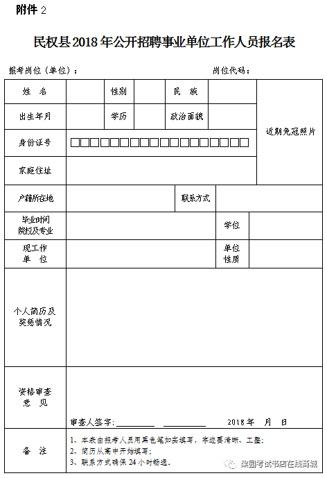 民权招聘_河南民权网络招聘会 不一样的形式更好的效果