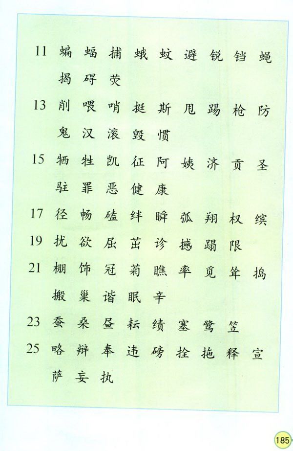 四字成语文什么会什么_语文手抄报(3)