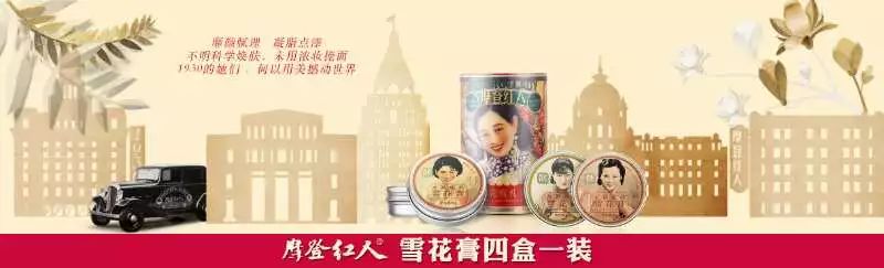 摩登红人复古海派化妆品!2月4日盛大开业!