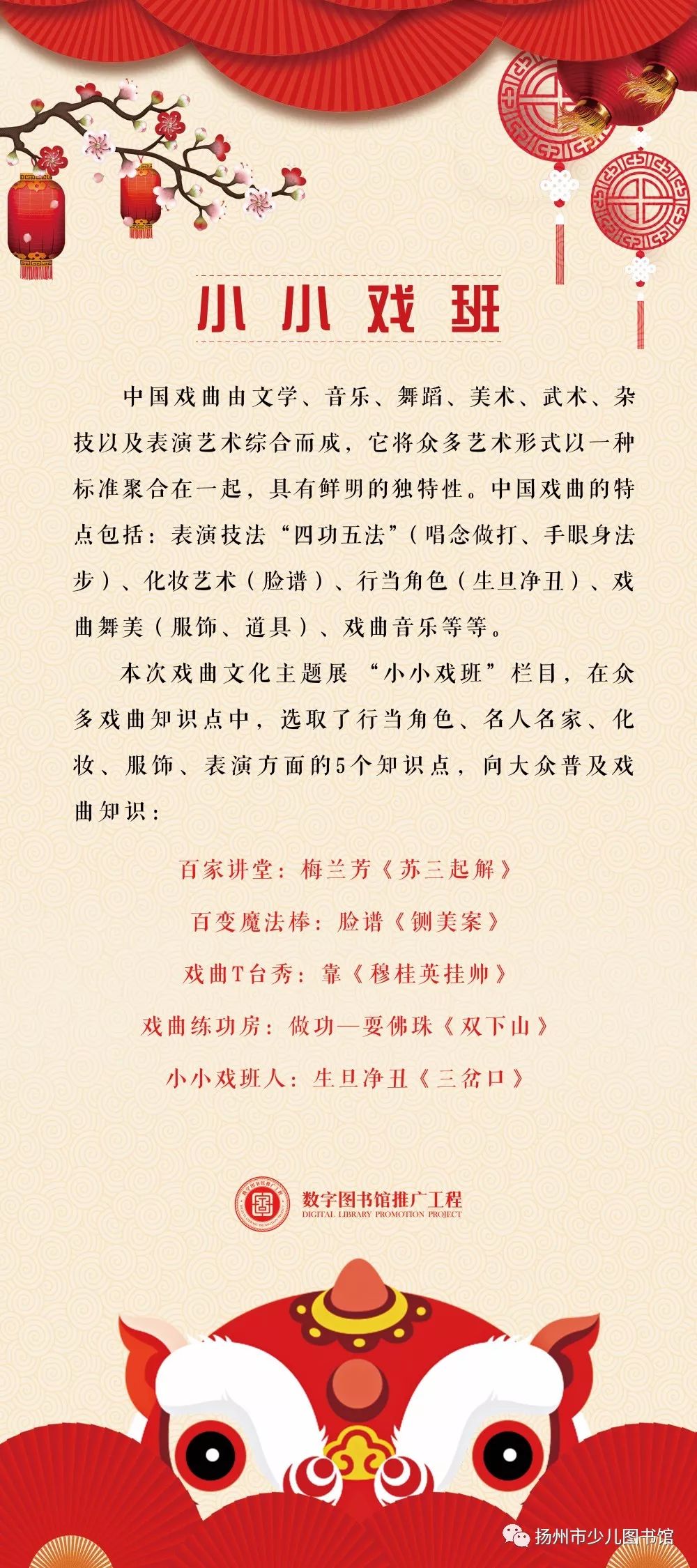 豫剧小小的郭爱曲谱_中国豫剧曲谱网简谱(4)