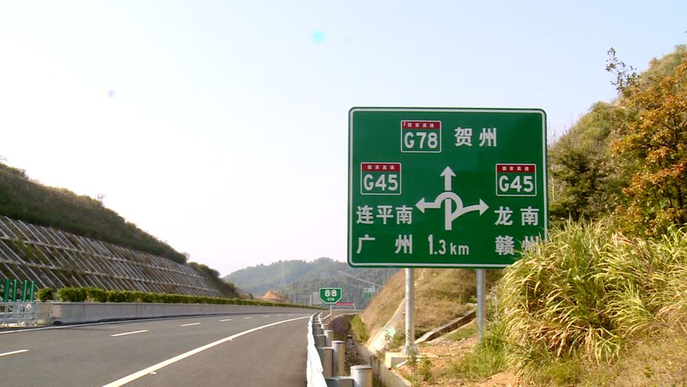 汕昆高速公路连平段的交通标志标牌已增设和修改以后再也不会走错路啦