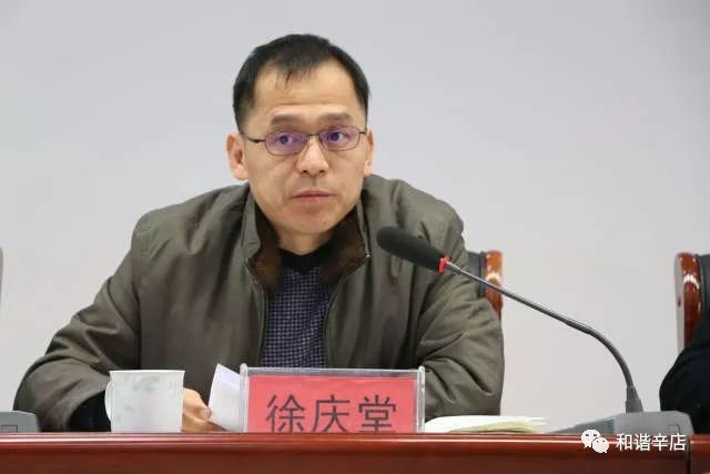 街道党工委书记徐庆堂同志进行总结发言.