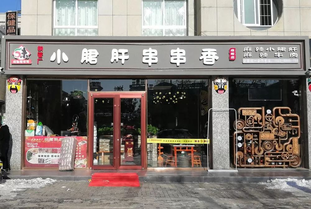 来来来讨论下满大街的小郡肝串串到底哪家才是正宗的