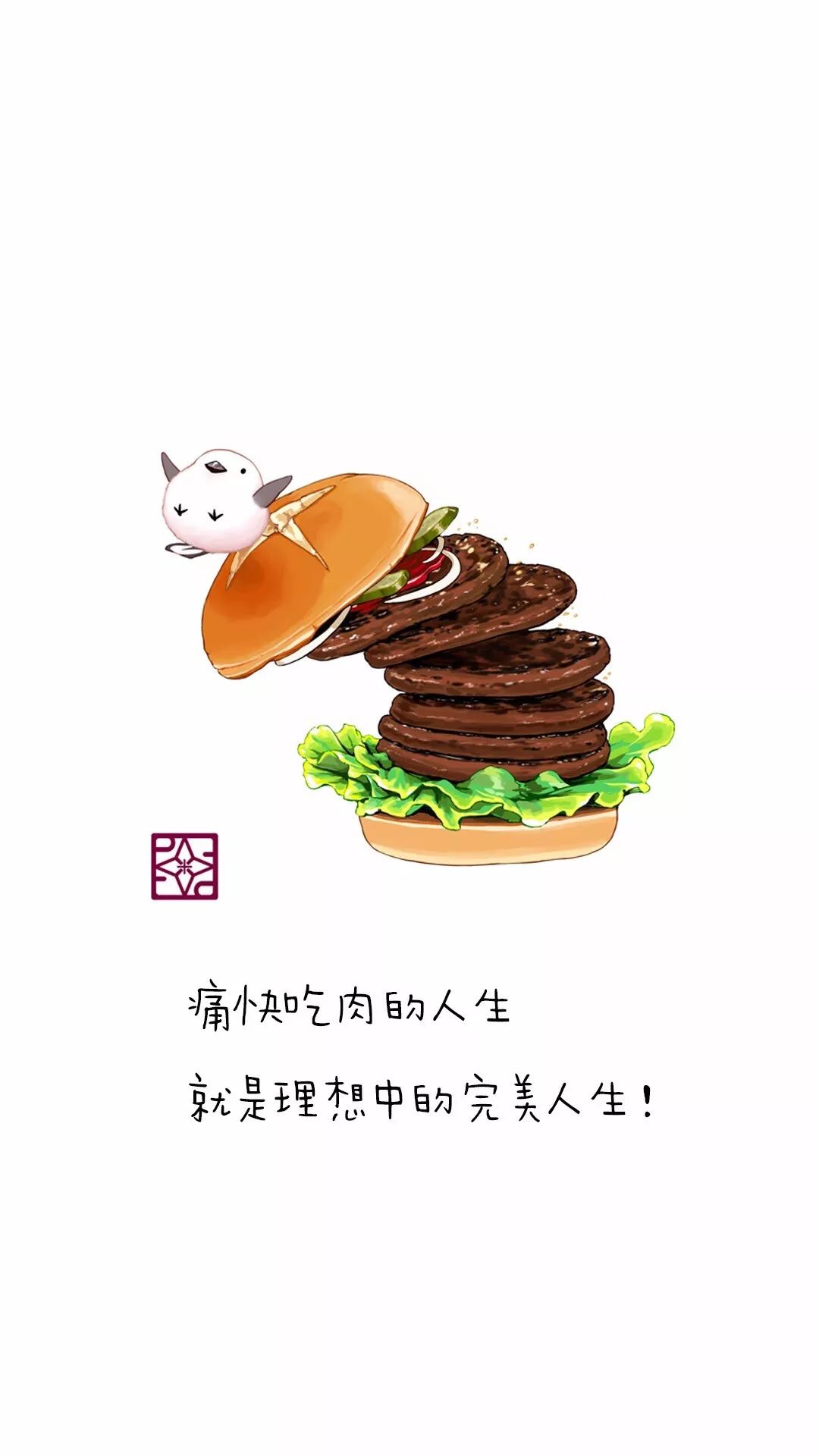 精致美食文字清新手机壁纸