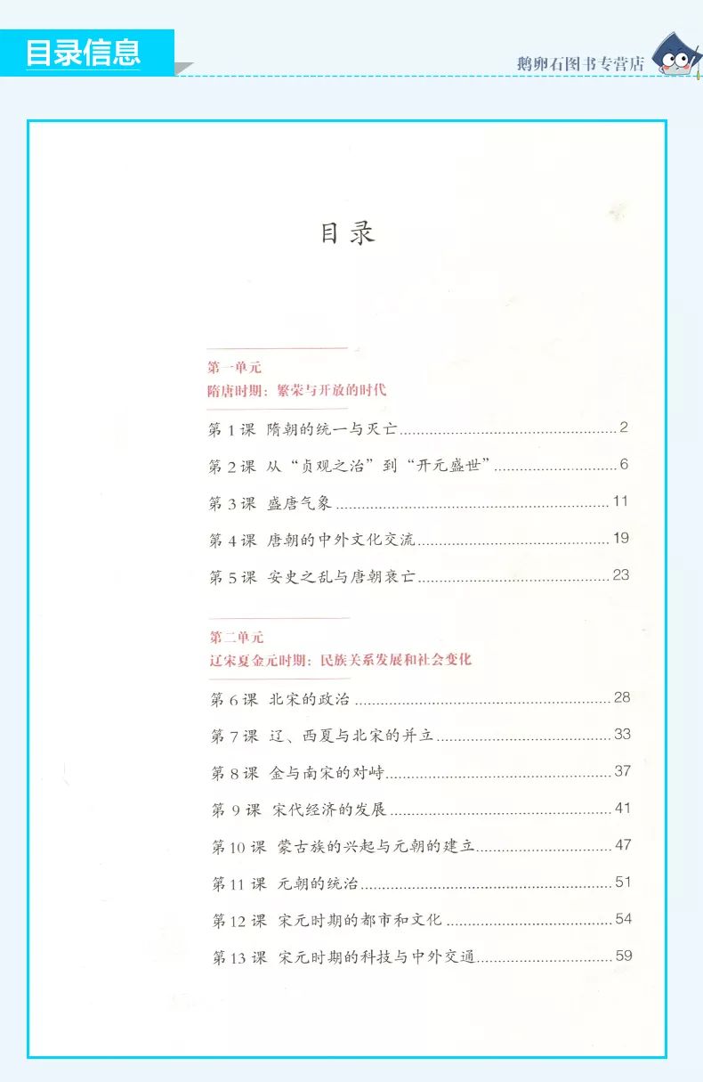 部编版七年级下册语文教材目录  声明:文本图片来源于网络,由北京