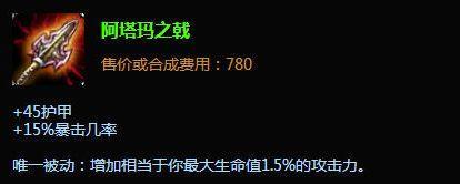 而像杀人剑和杀人甲都已被移除 其实除了上述这些装备,英雄联盟还有