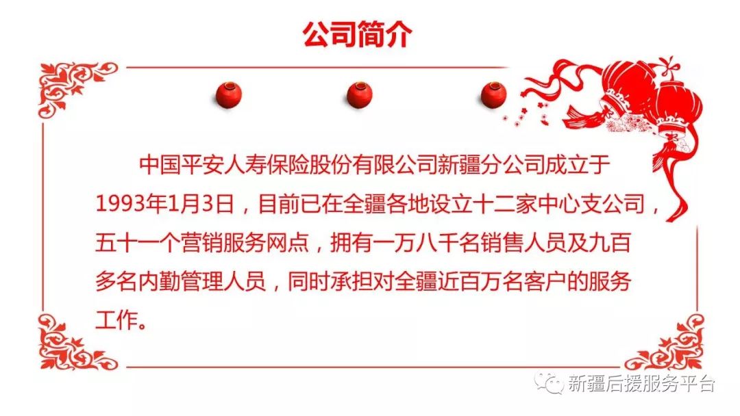 招聘信息新疆_新疆招聘网 新疆人才网 新疆招聘信息 智联招聘(3)