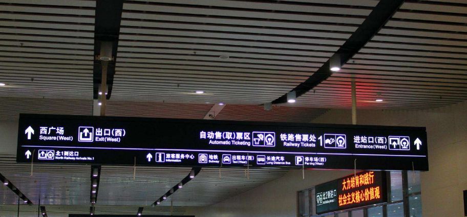 长沙南站的网络自动取票机放在地下的负一楼,也就是高铁站出站口;而