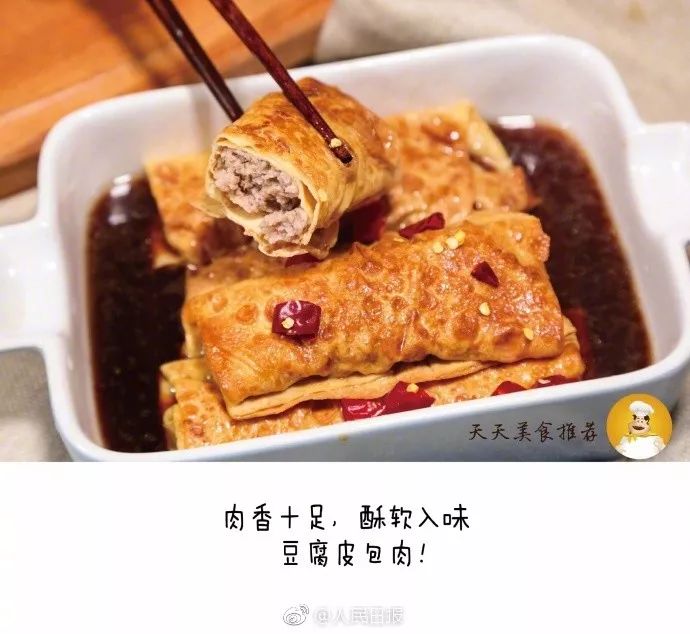 周末加餐:豆腐皮包肉