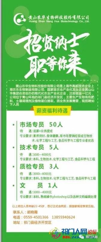 合肥文员招聘_合肥仓库文员 仓库文员招聘 安徽华然装饰集团有限责任公司招聘(4)