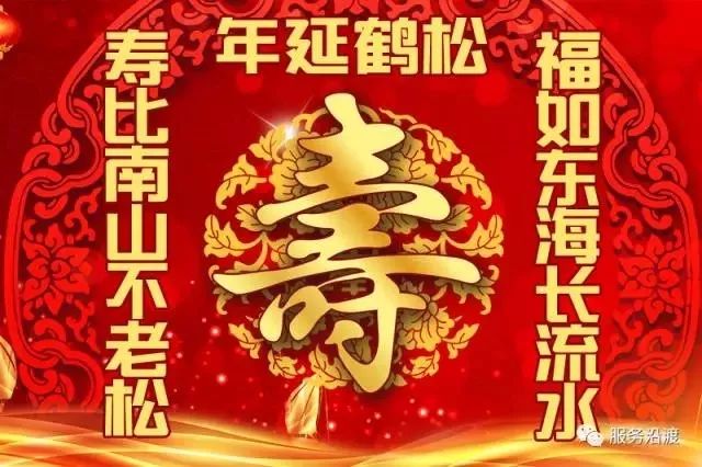 恭贺 龚悦年之母(万元珍)七十大寿(侄子:龚年猛