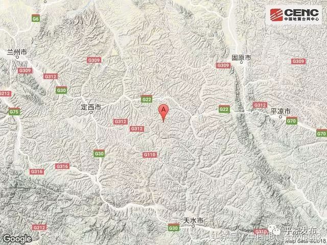 【要闻】平凉市静宁县发生ms3.6级塌陷型地震 未造成人员伤亡图片