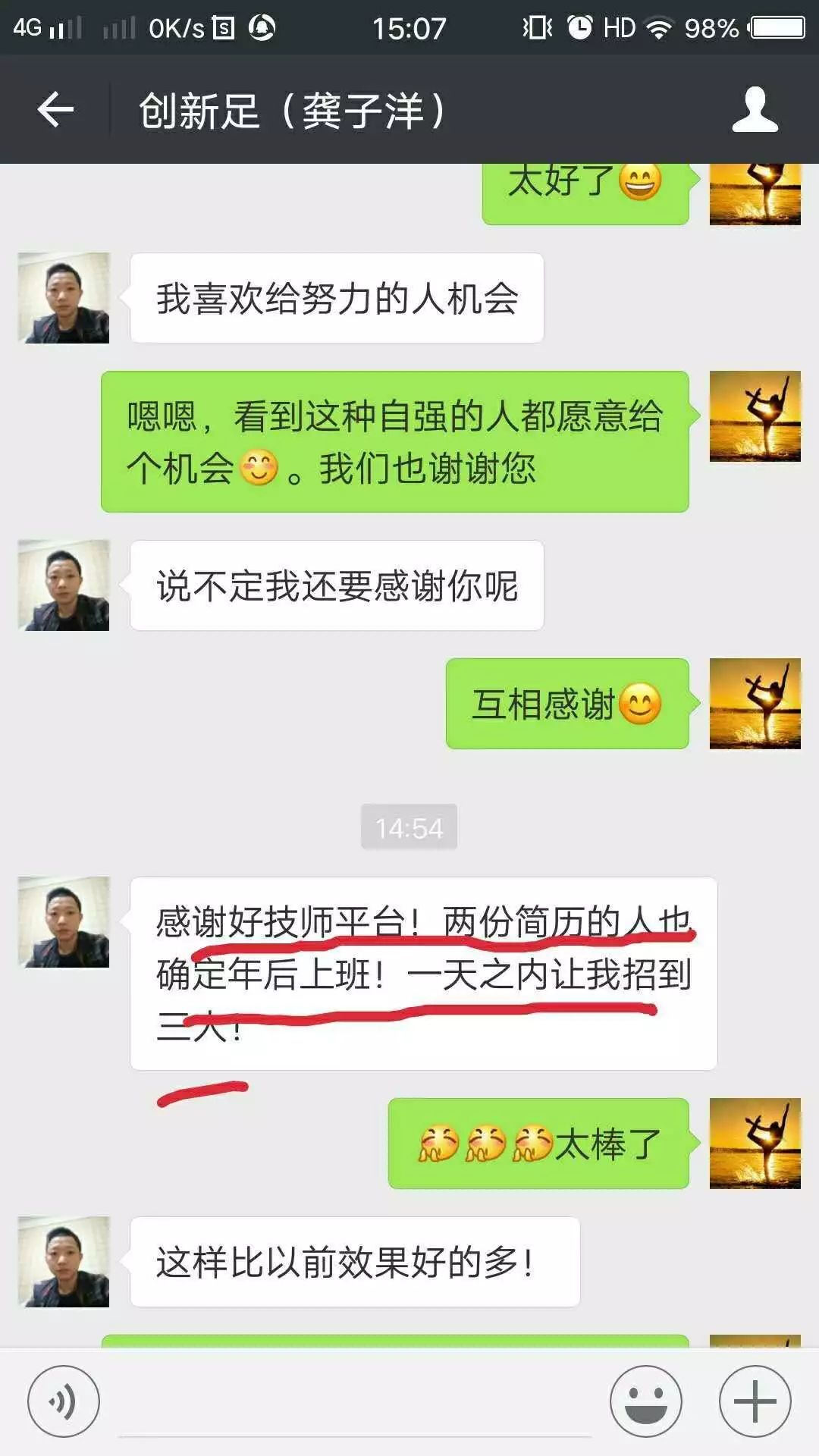 修脚招聘信息_淡桂鑫招聘采耳师 专业修脚师