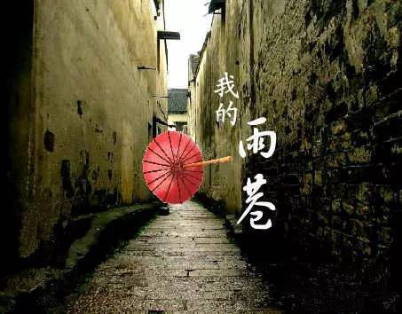 朗诵 梦回雨巷