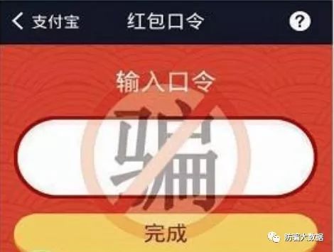 骗别人口令红包_支付宝口令红包图片