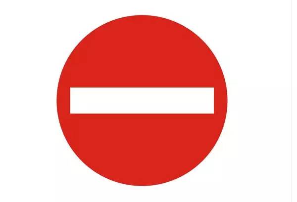 禁止驶入标志