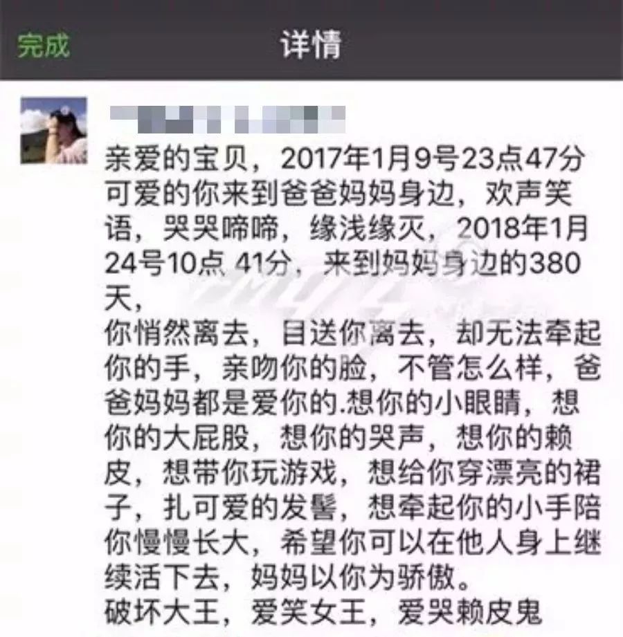 泪奔1岁小天使捐献全身可用器官妈妈的泪洒朋友圈