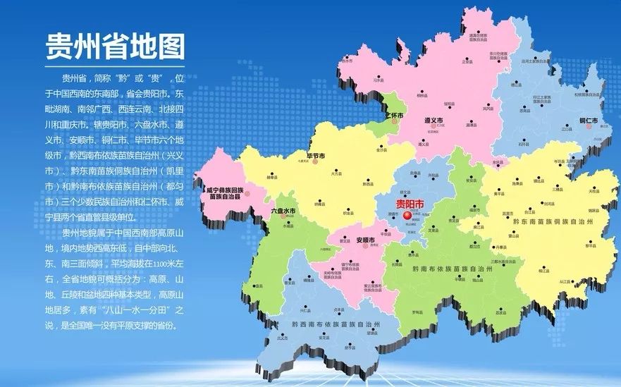 贵州籍人口_贵州人口分布地图(3)