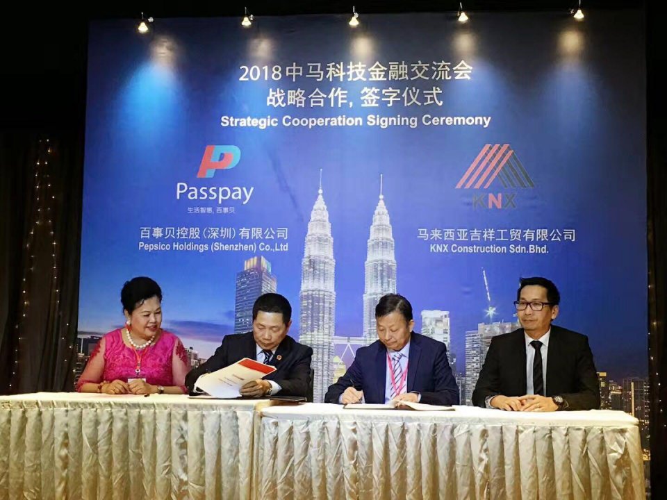 百事贝布局马来西亚 推动中国金融科技对外输出