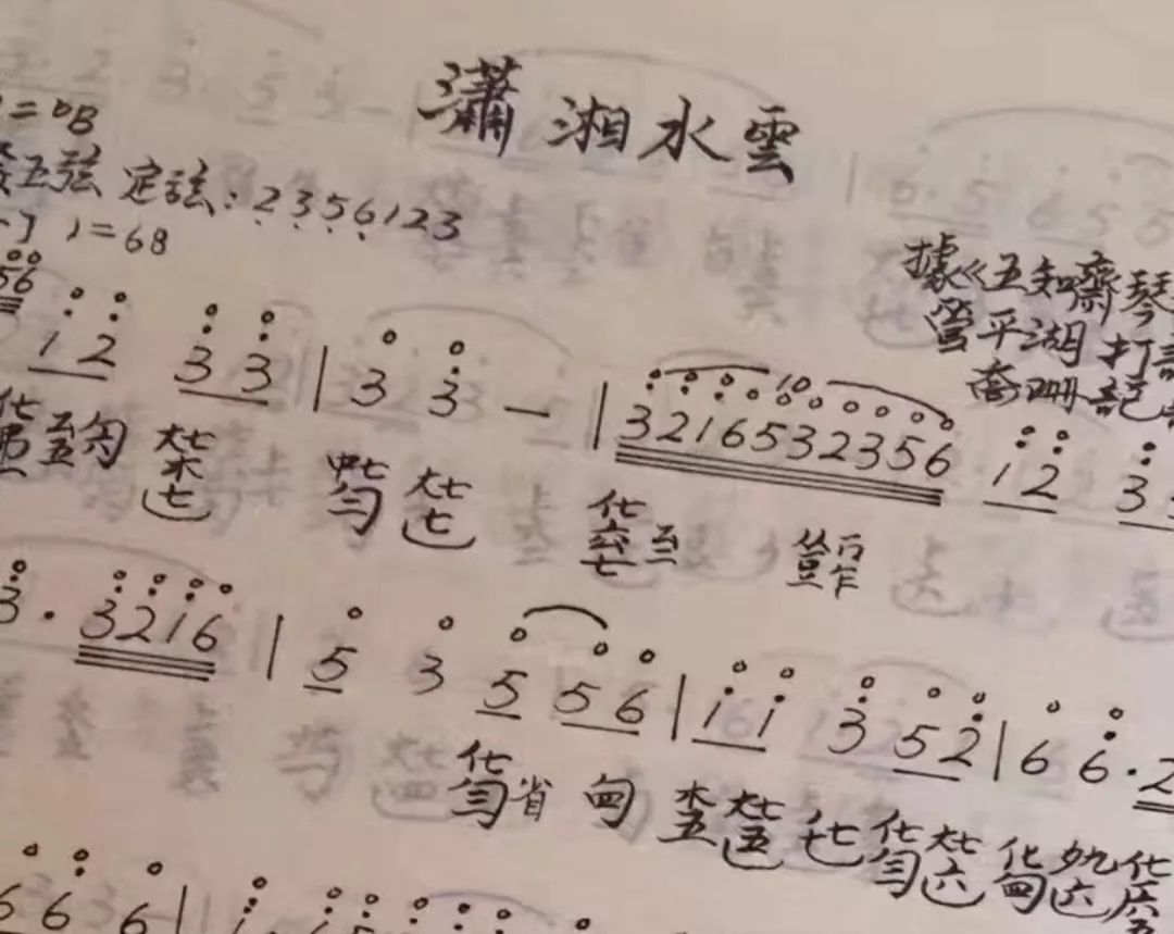 管子曲谱简谱_老根想丁香管子简谱(3)