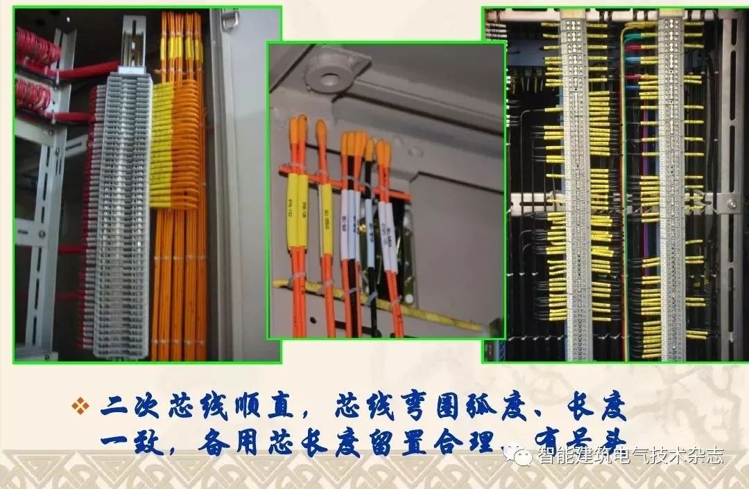 变电站电气安装施工工艺要点