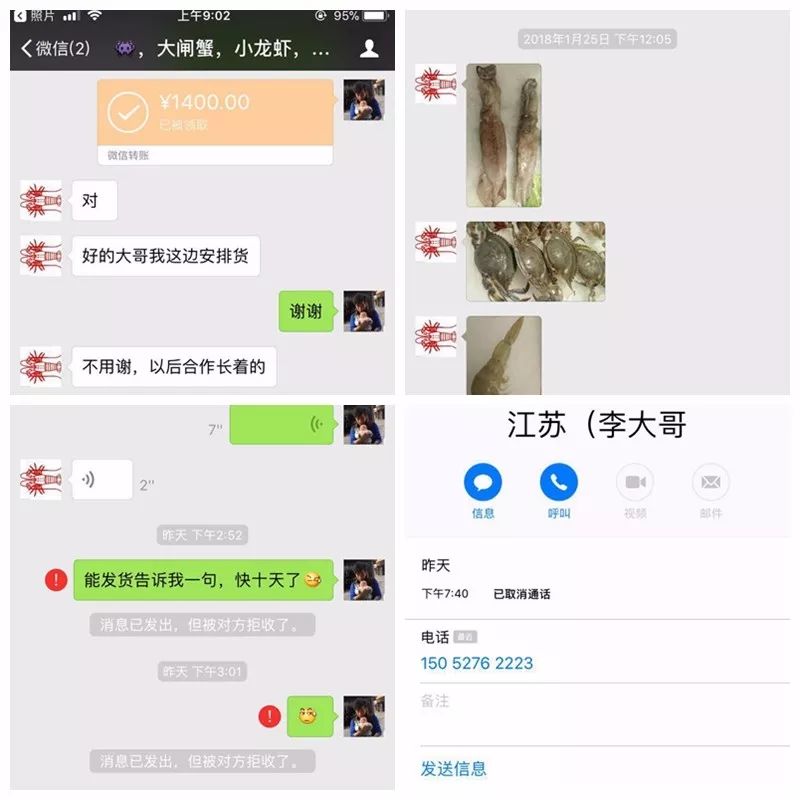 又有人被骗了!水产微信转账交易,骗子们的伎俩都在这里