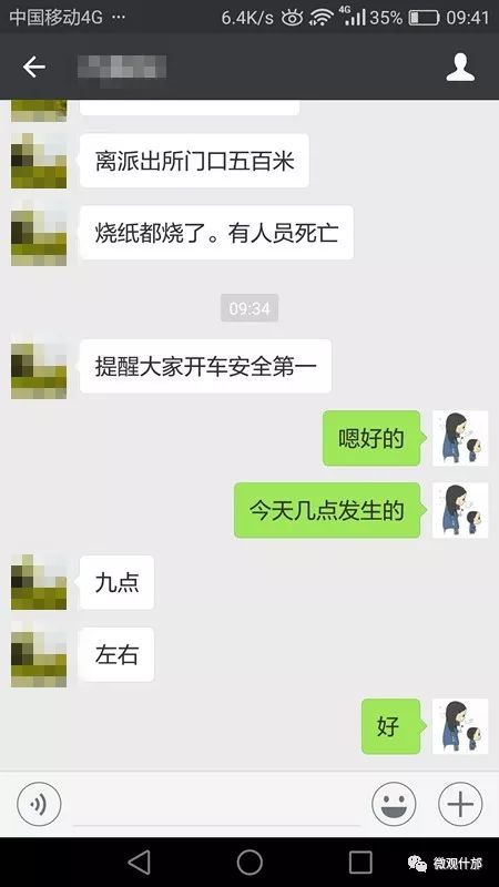 突发！今早什邡一辆公交车在南泉镇路段发生交