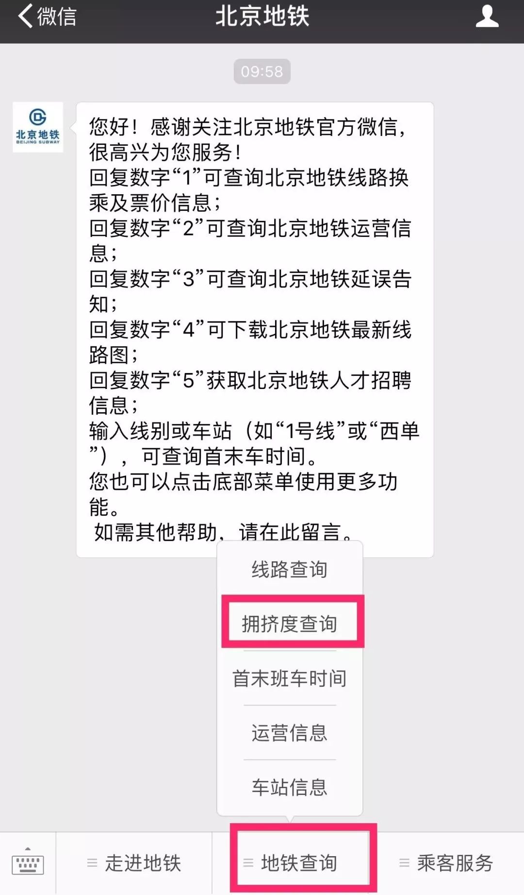 北京地铁招聘_招人啦 贵州一大批单位正在招聘 统统都是好工作 千万别错过